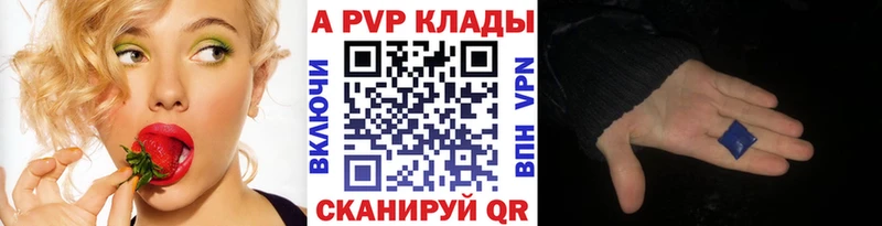 магазин продажи наркотиков  Красноармейск  А ПВП VHQ 