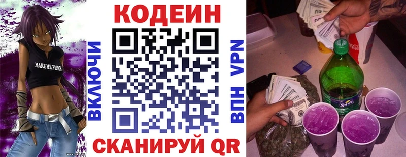 где купить   shop телеграм  Кодеин Purple Drank  Красноармейск 