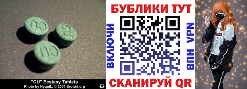 Ecstasy MDMA  купить наркотик  нарко площадка состав  Красноармейск 