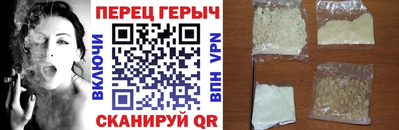 ГЕРОИН хмурый  Красноармейск 