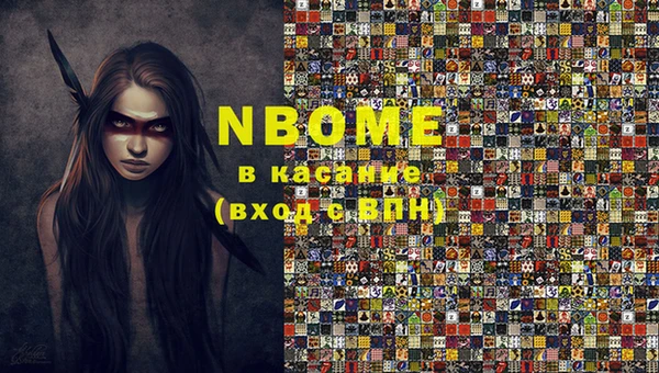 молекула духа Беломорск