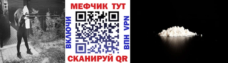 закладки  Красноармейск  МЕФ VHQ 