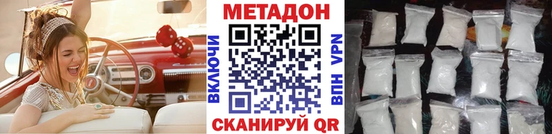 Метадон белоснежный  Красноармейск 