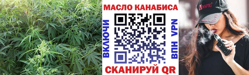 ТГК THC oil  что такое наркотик  Красноармейск 